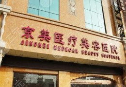 邯郸地区精神疾病医院哪家好一点(邯郸看精神病比较好的医院)