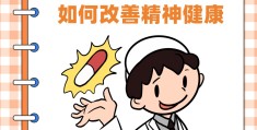 精神病怎么治疗效果好(精神病如何治疗较好)