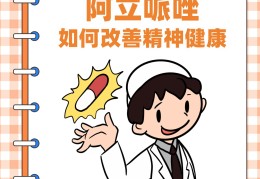 有精神病应该怎么治(有精神病如何治疗)