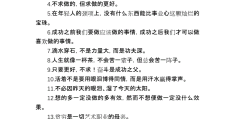 激励目标达成的格言怎么写(激励自己达成目标的格言警句有哪些)