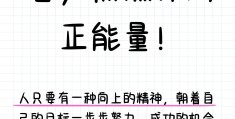 给自己定一个目标的句子(给自己定一个目标的名言警句)