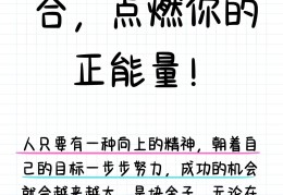 给自己定一个目标的句子(给自己定一个目标的名言警句)