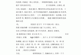岁月偷不走的什么作文600字初中生(岁月偷不走的什么记叙文)