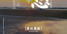 正能量句子励志长句子200字左右36条(正能量语段200字)