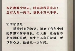 能给人信心和力量的句子十字内容怎么写的(能给人信心和力量的短句)