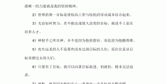 形容目标清晰的句子(目标清晰的意思)