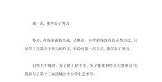 初三励志记叙文600字(初三励志作文六百字)