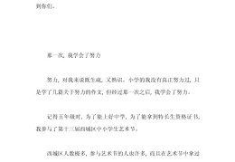 初三励志记叙文600字(初三励志作文六百字)