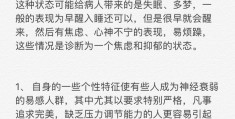 精神衰弱怎么逐渐恢复正常(精神衰弱怎么治愈)