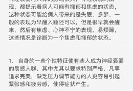 精神衰弱怎么逐渐恢复正常(精神衰弱怎么治愈)