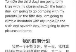 英语作文我的目标和计划怎么写(英语作文我的目标带翻译)