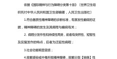 精神疾病的临床诊断特征(精神疾病的诊断标准有)