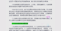 什么是哲学的基本问题?它包含了哪两个方面?(什么是哲学的基本问题,有哪些内容)