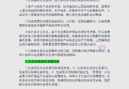 什么是哲学的基本问题?它包含了哪两个方面?(什么是哲学的基本问题,有哪些内容)