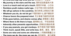 坚守信念的力量英语作文(关于信念的论文1000字)