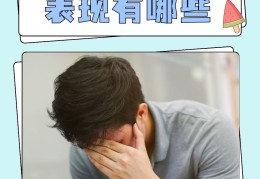 精分复发症状(精分复发的主要原因)