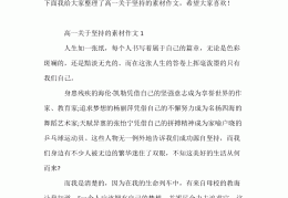 坚持是一种美作文六百字以上(坚持是一种美作文600字记叙文)