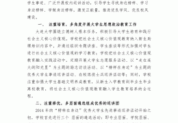 小学价值观优秀案例(小学生价值观教育的重要性)