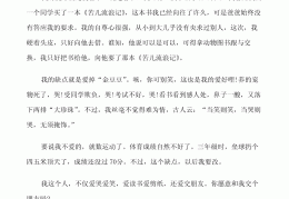 自我介绍作文500字优秀范文初中(自我介绍作文500字左右初中)