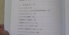 成人精神疾病(成人精神障碍)