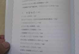 成人精神疾病(成人精神障碍)
