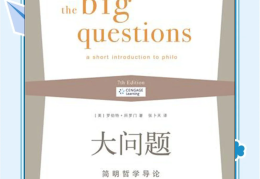 哲学的问题包括(哲学的问题是什么问题)