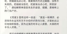 门当户对的观念(门当户对的观念是否过时)
