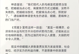 门当户对的观念(门当户对的观念是否过时)