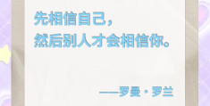 给人信心和鼓励的语句短句(给人信心和鼓励的语句短句图片)