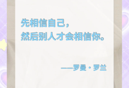 给人信心和鼓励的语句短句(给人信心和鼓励的语句短句图片)