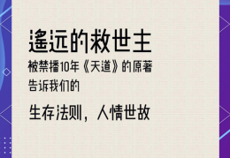 “遥远的救世主”(遥远的救世主电子书下载)