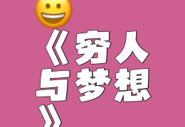 理想就有什么特性(理想具有什么特性?)