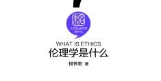 哲学是学的什么(哲学是一种什么学科)