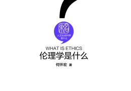 哲学是学的什么(哲学是一种什么学科)