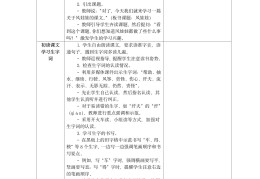 知识目标和技能目标混淆(知识目标和技能目标怎么写)