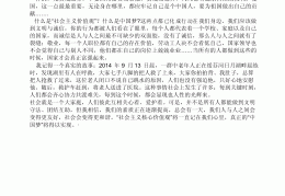 关于价值观的优美文段摘抄100字(关于价值观的摘要)