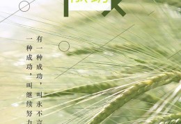 励志正能量句子早安免费(正能量励志早安语录带图片)
