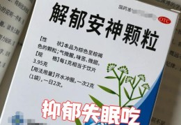 精神疾病吃什么药比较好(精神病吃些什么药才能治好)