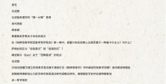 北京哲学系考研院校有哪些(北京哲学系考研院校有哪些专业)