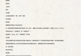 北京哲学系考研院校有哪些(北京哲学系考研院校有哪些专业)