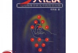 哲学中三大问题(哲学三大问题是什么)