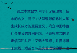 标题理想信念和信仰之间的关系(理想和信仰的含义)