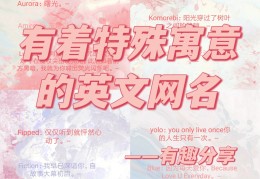 浅陌初心的英文网名(浅陌初心最搭的网名)