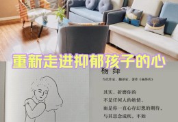 缺爱的人会不会得抑郁症(缺爱的人会自卑吗)