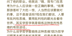 哲学专业的就业方向及前景分析(哲学专业的就业方向及前景分析论文)