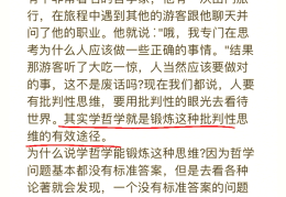 哲学专业的就业方向及前景分析(哲学专业的就业方向及前景分析论文)