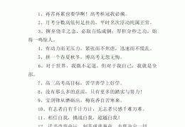 100句霸气励志格言生活中的句子简短(生活里励志的句子)
