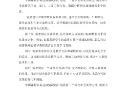 达成目标的措施怎么写简短(达成目标的措施怎么写简短总结)