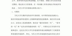 价值观主要有哪些作用简答题(简述价值观的作用)