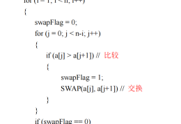 c语言中的flag怎么用(c语言flag怎么定义)